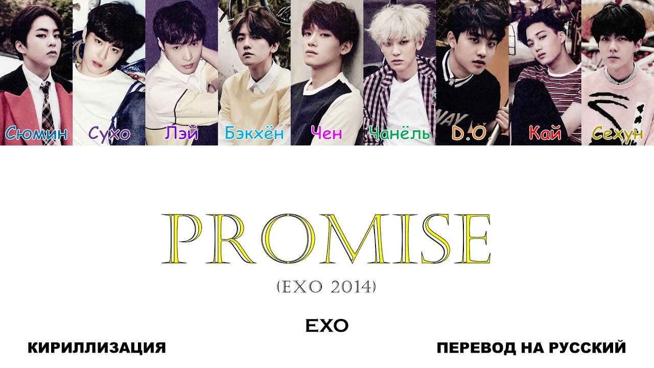 ☆ EXO - Promise (EXO 2014) [Legendado em PT-PT] - Vídeo Dailymotion