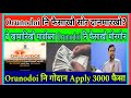 Orunodoiनि फैसाखौ सोर दानमारखो 2026 ?? 