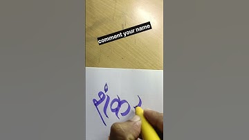 Shankar | शंकर  #calligraphy #cursivewriting #art #shorts #subscribe #handwriting #viral #devnagari