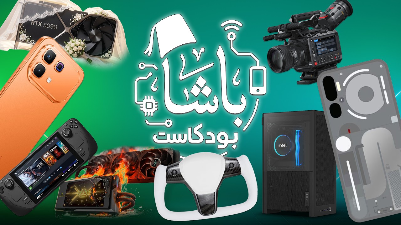 الذكاء الإصطناعي لا يستهلك معالجه فقط… بل يبتلع التخزين! | أخبار الباشا 📰