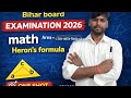 Class9th ka mathematics heron's formula by-navinsir part-2