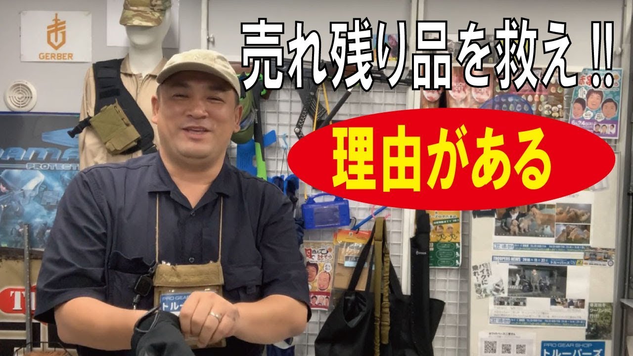 【売れないのには理由がある】。。。売れ残り品を救え!!(告知)190830