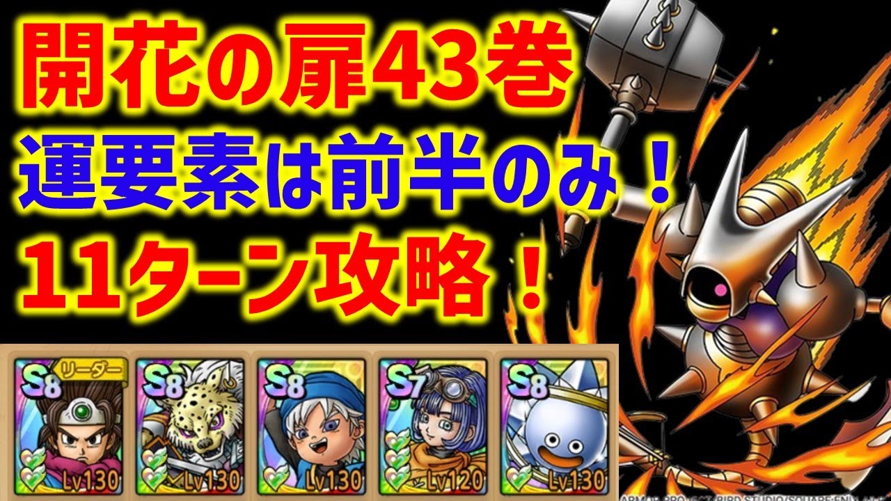 開花の扉41,42,43,44,45巻攻略方法・ヒントまとめ | ぶちくま創作ベース