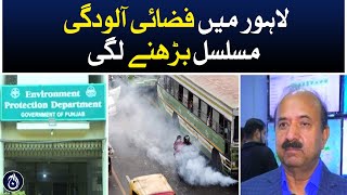 Air pollution in Lahore started increasing continuously - Aaj News