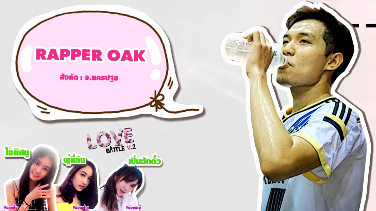 camera iphone 8 plus apk 193 - RAPPER OAK - รอบ Demo [Thai Rap Love Battle V.2]