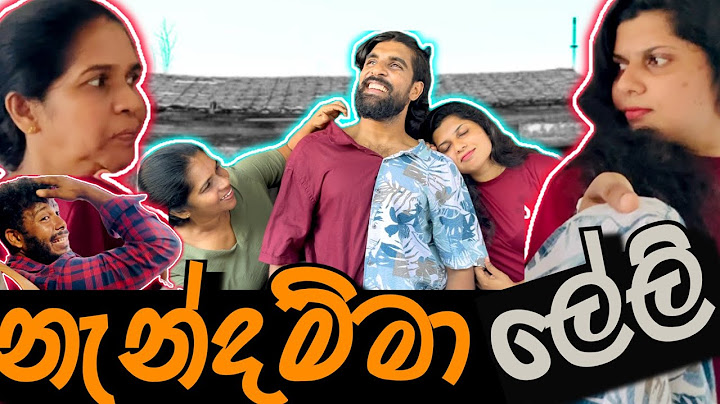 නැන්දම්මා ලේලි 👩♥️👩 / චාලට් මල්ලි / chalat malli