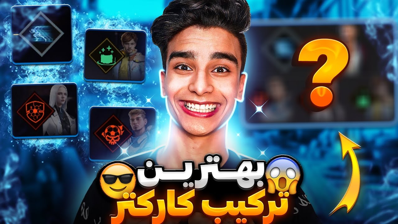 بهترین ترکیب کارکتر برای بتل رنک😍🔥با این ترکیب کارکتر مپو جارو کن و بویاه کن🥶❤