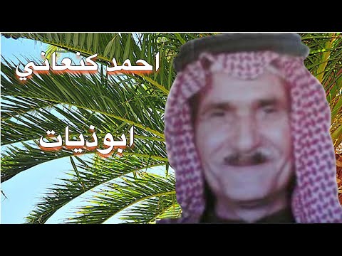 Ahwazi Folk Songs الأغاني الشعبية احمد كنعاني ابوذيات