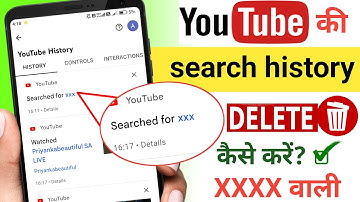 YouTube history delete kaise kare | How to remove all watch or search history from YouTube