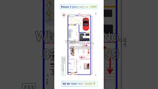 20x50 luxury house plan || complete house plan design at low price || #shorts #video #viral #song ||
