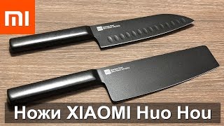 XIAOMI HUO HOU BLACK HEAT KNIFE SET 2