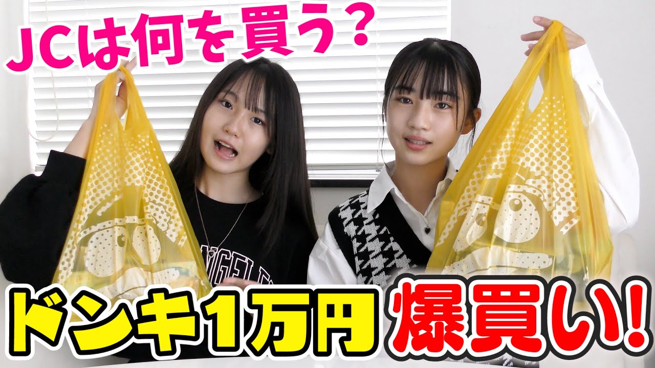 10,000 Yen Project] What would a middle school girl buy if