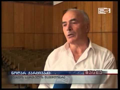 ჩანჩხალოელებს დაპირებული კომპენსაცია დღემდე არ მიუღიათ