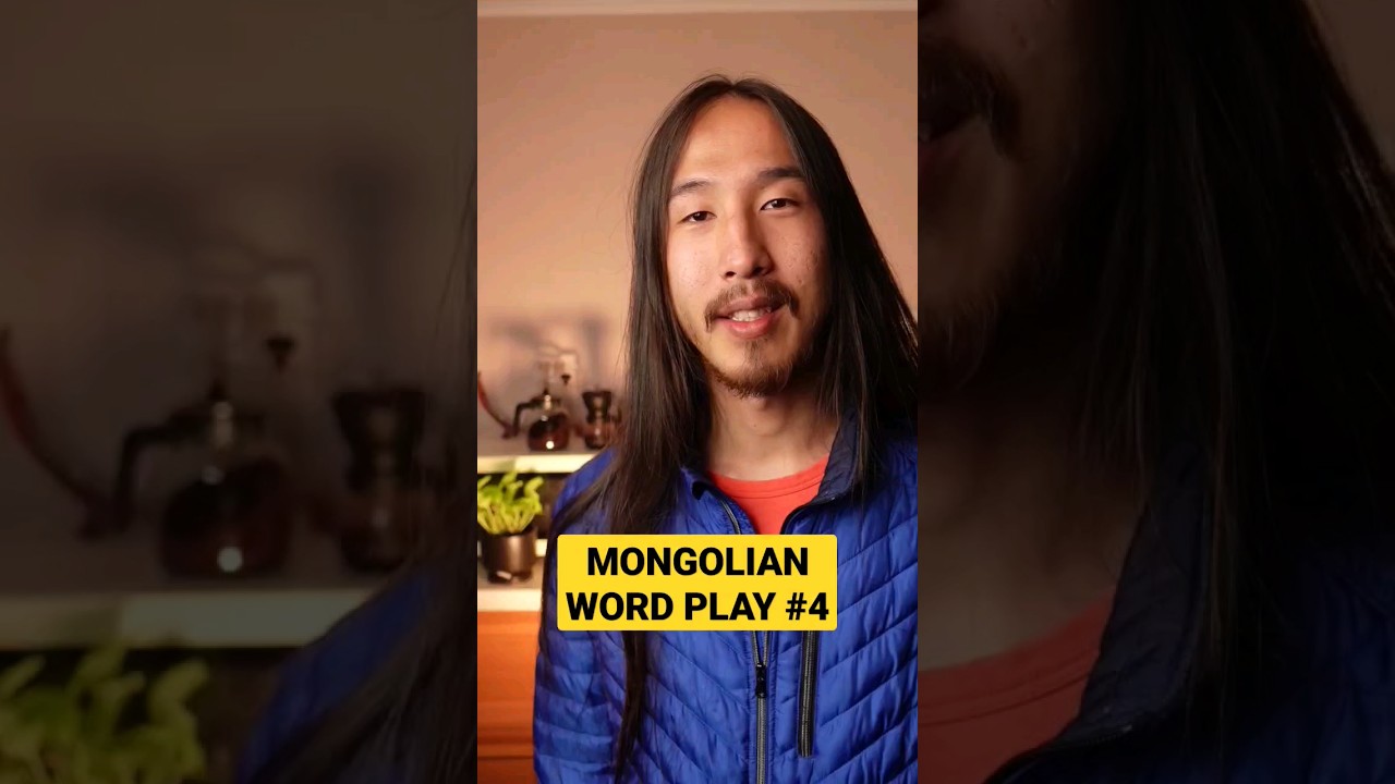 Mongolian Word Play 4# - Bye