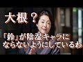 朝ドラマ「まんぷく」でもコミカル演技 女優・松坂慶子は大根ではない!