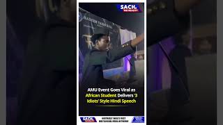AMU Event Goes Viral as African Student Delivers ‘3 Idiots’ Style Hindi Speech