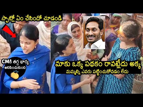 YS Bharathi Solved Women Problem On The Spot | YS Bharathi Election Campaign | YS Jagan #ysbharathi #ysjagan #ysrcp ... - YOUTUBE