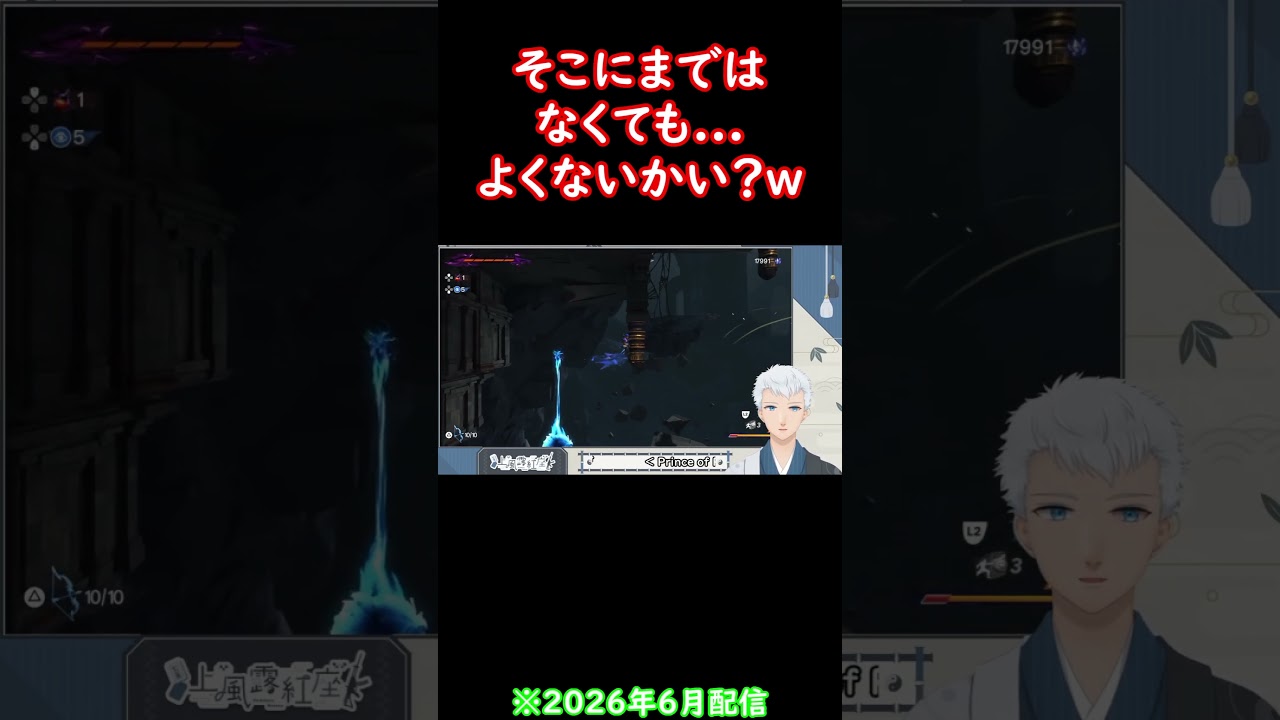 【Prince of Persia:The Lost Crown】ちょっとした油断を刺すための罠。#Shorts