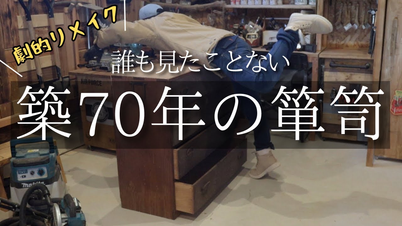 An extreme remake! No one has ever done this much to a 70-year-old