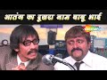        dhamaal  mip 4  best comedy scenes  asrani  vijay raaz comedy