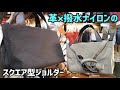【撥水ナイロン×革】コンパクトショルダー 豊岡鞄(S3200)