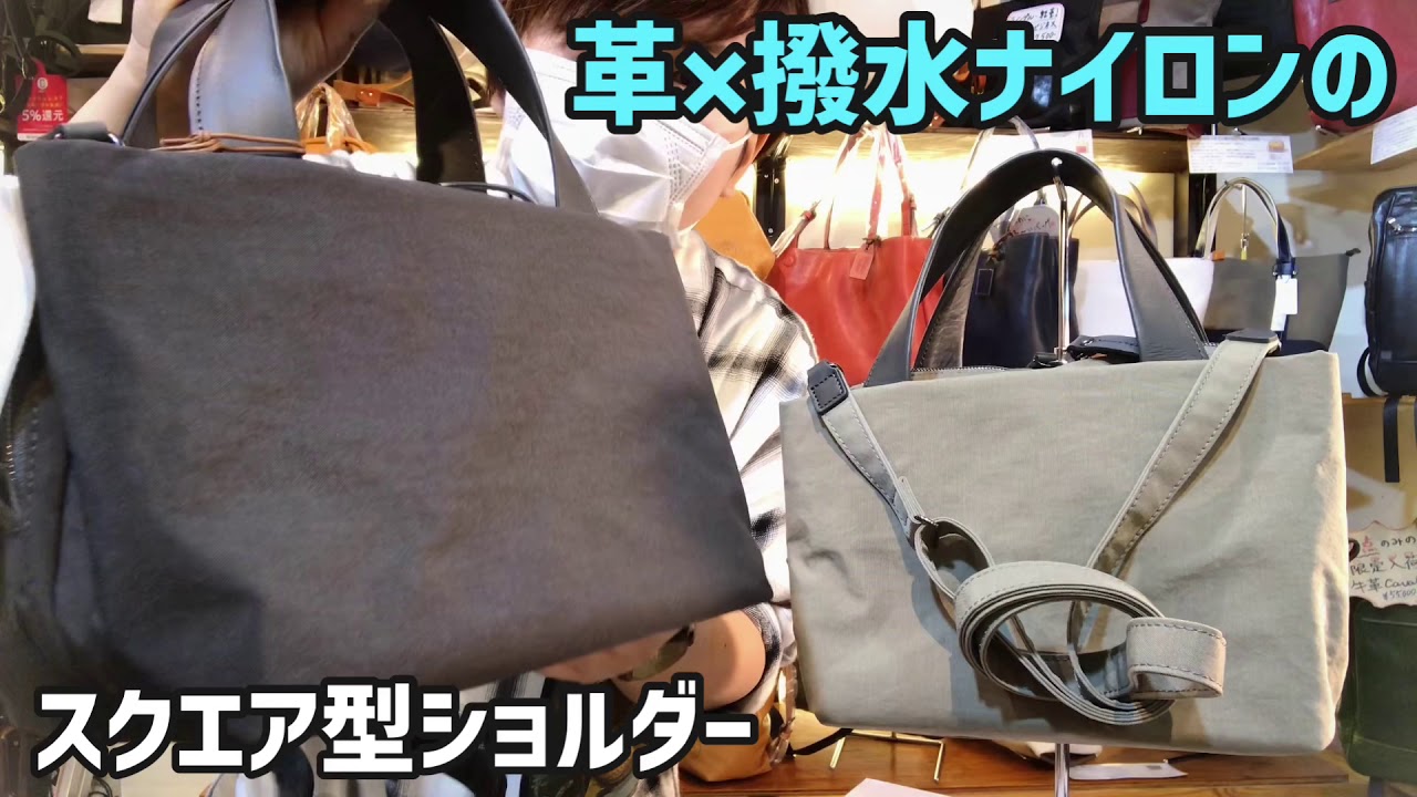 神戸旅靴屋【豊岡鞄 つつむ S3200 オフホワイト】TUTUMU tre tote