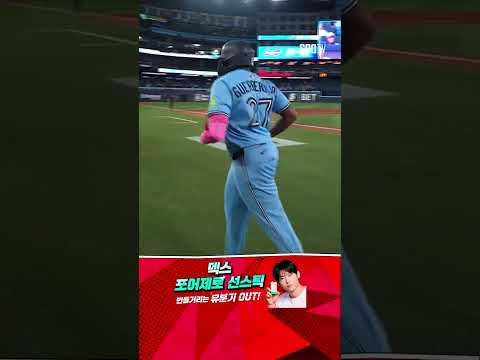 [MLB] 9회도 필요 없는 <strong>게레로</strong> 주니어의 8회 말 역전 스리런포! (05.02)