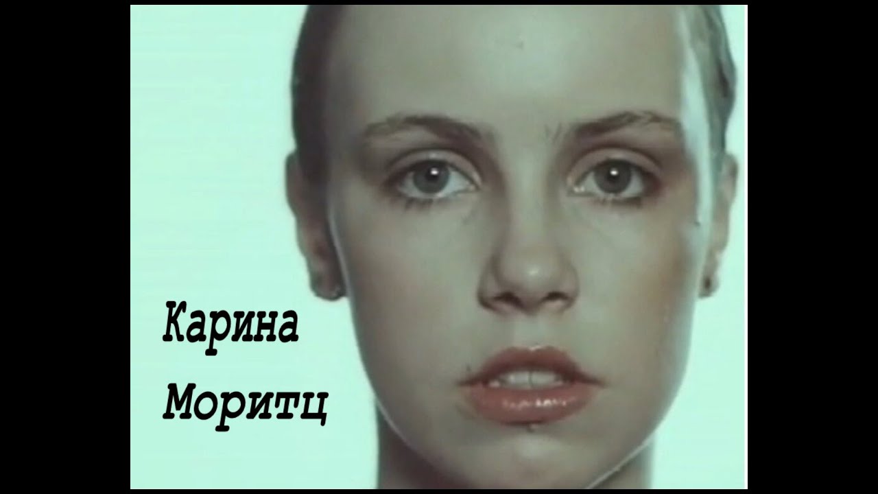 Карина моритц голая
