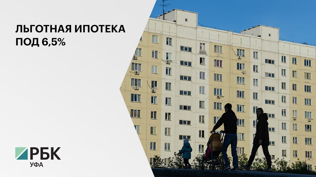 Льготная ипотека многодетным семьям в 2025 году. Льготная ипотека многодетным семьям в 2025 году