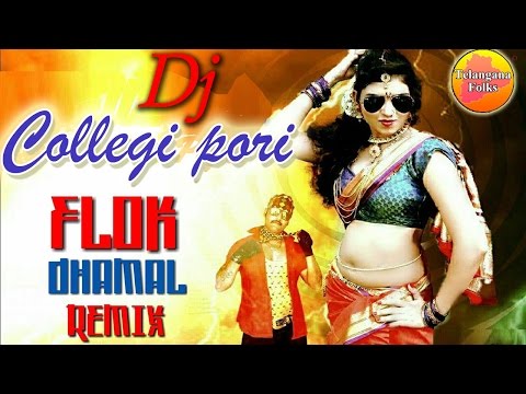 Collegi Pori Ro | Kallajodu College Papa Dj Song - Sequel Song | Dj Songs 2017 | Folk Dj Songs 2017