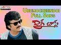 Urumochesindoi Full Song II Big Boss Movie II Chiranjeevi, Roja