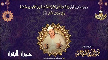 أدعية القرآن الكريم بصوت الشيخ عبدالباسط عبدالصمد | الدعاء 3