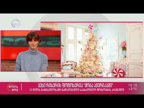 ჯესი რისერის ფოტოსერია „შობა ამერიკაში“