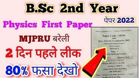Bsc 2nd year Physics 1st Paper, 2022 पेपर लीक,#mjpru #paperhacker #bsc #bsc2ndyear