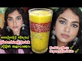 Celebrity Secret Glutathione Skin Brightening, Anti-aging drink വീട്ടിൽ തയ്യാറാക്കാം കുറഞ്ഞചിലവിൽ!!