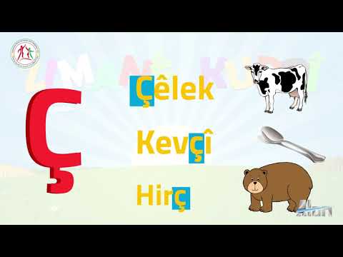 تعيم أحرف اللغة الكردية  