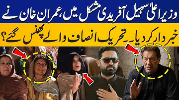 Imran Khan in Trouble | Islamabad ATC Accepts Plea to Declare Sohail Afridi a Proclaimed Offender