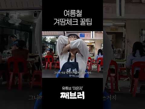 겨터파크 개장 전 필수 시청