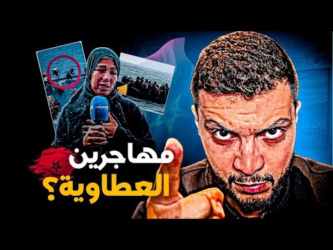 أين يوجد ال 51 مهاجر ا من العطاوية