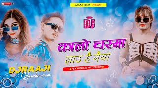 ? Nepali Dj || Kalo Chasma Lau Hai Maiya Remix || New Version || New Nepali Dj Song || DjRaaji Remix