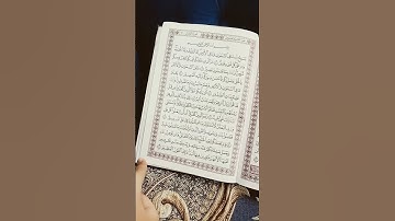 سورة التغابن #القارئ_ياسر_الدوسري