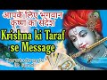 ⭐️Message from KANHA JI|🦚Krishna ki Taraf se Message|🌈आपके लिए भगवान कृष्ण का संदेश💜Oracle hindi⭐️