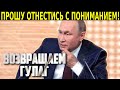 УТРЕННЕЕ ЗАЯВЛЕНИЕ ПУТИНА ПОТРЯСЛО СТРАНУ! ОН ПРИНЯЛ НОВЫЕ ЗАКОНЫ 43 ГОДА! ДАЖЕ ТВ ЭТО ПОКАЗАЛИ