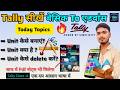 How To Create Unit In Tally Erp 9 | How To delete Units | Tally me unit kaise banaye ? Units Problem