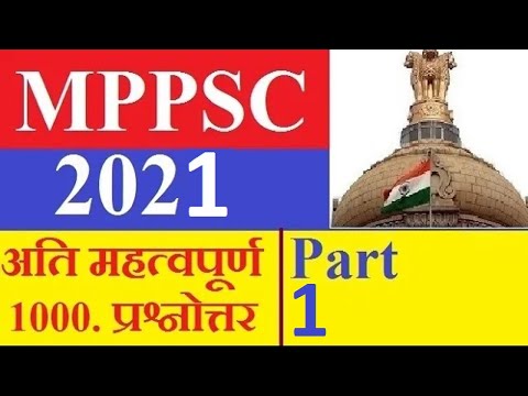 Part 32 Mppsc Preparation Without Coaching Mppsc Gk Question In