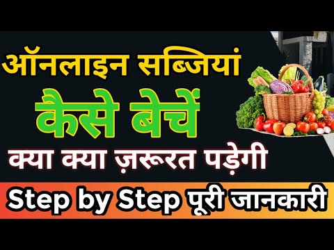 Online vegetable business plan Online vegetable selling app How to sell vegetable online Fgt ved