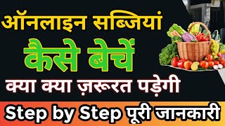 Online vegetable business plan | Online vegetable selling app | How to sell vegetable online Fgt ved screenshot 3