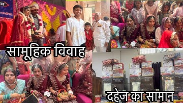 सामूहिक विवाह सम्मेलन 2025 #trendingvideo #youtubevideo @Nikkuaditya23 