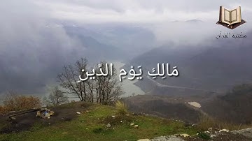 شاب يقلد المعيقلي لن تصدق ما تسمعه سورة الفاتحة