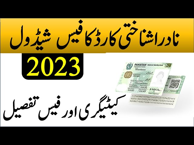 Nadra Fee Structure | Nadra ID Card Fee structure 2023 | Helan mtm box class=